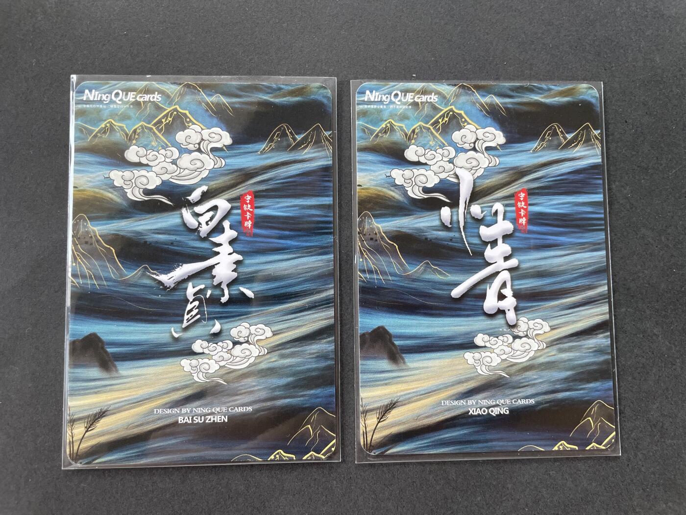 开心玩卡 第二期 宁缺白素贞+小青粗闪一对