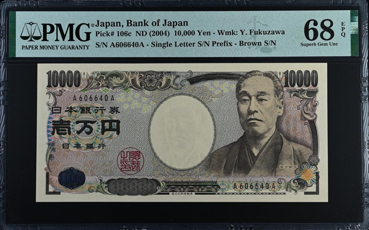 收藏联盟Quantum Auction 第387期拍卖  日本ND (2004)年10000日元首发AA冠 PMG68 福泽谕吉
