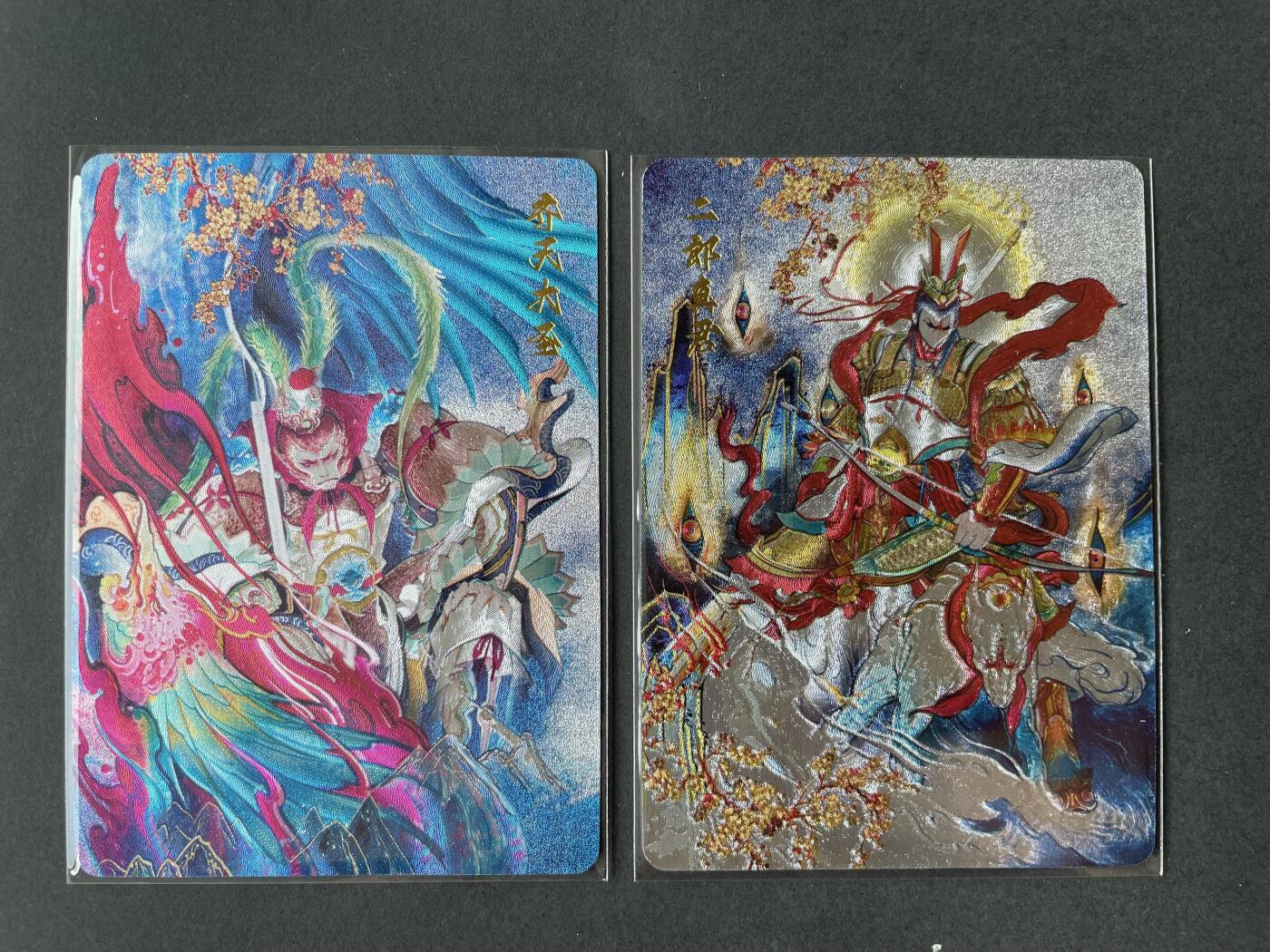 开心玩卡 第二期 百里飞鸿水浒特卡 孙悟空＋二郎神 全粗一对