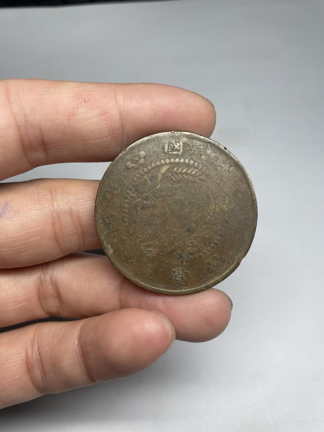 每日一拍，2024年集古藏今外币拍卖第十七期-第1场—（总第161拍），本期古钱币全场包真，拍卖名称未备注的均无补裂翘等缺陷，可以寄存60天，满160元包邮。 河南省造五十文铜币