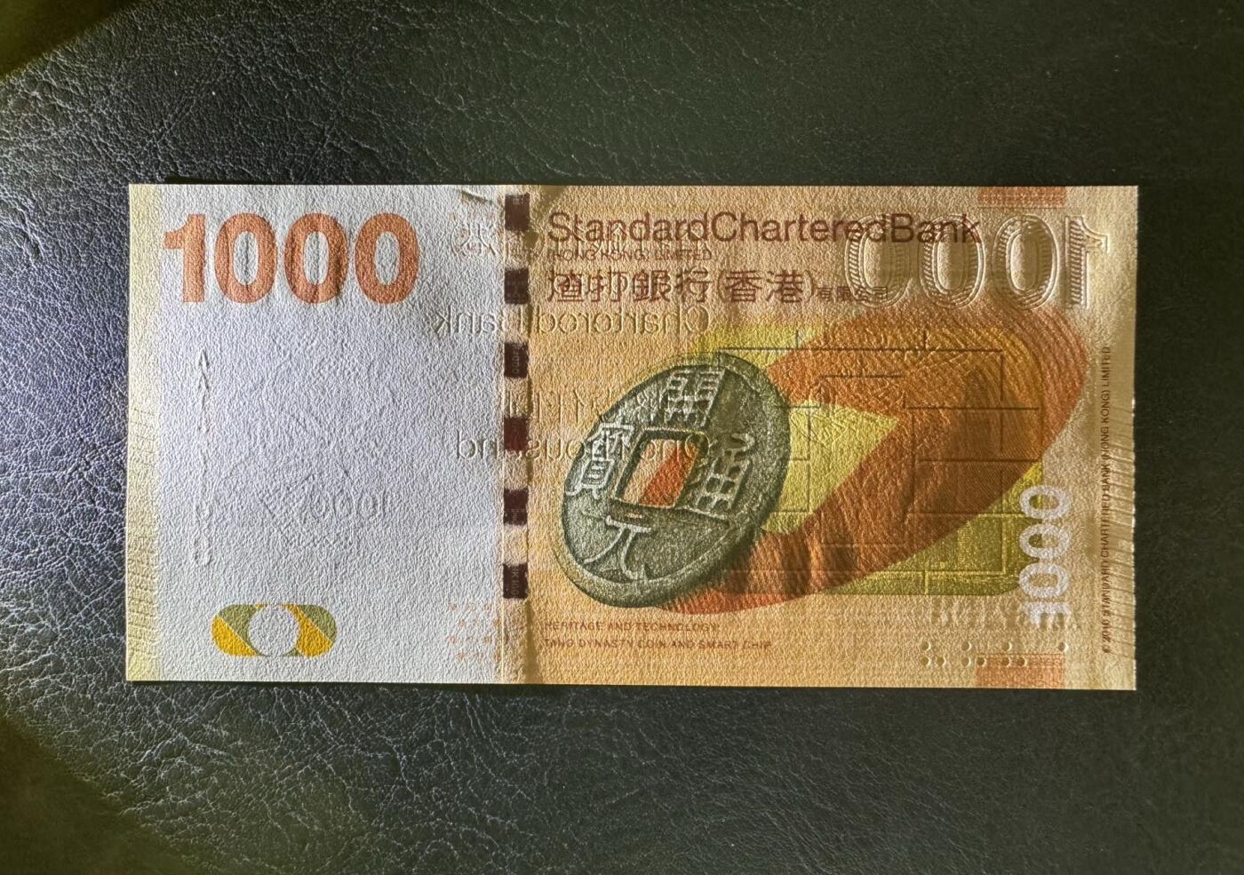 收藏联盟Quantum Auction 第387期拍卖  香港渣打银行2010年1000元首发AA冠 品相UNC 号码无4尾8