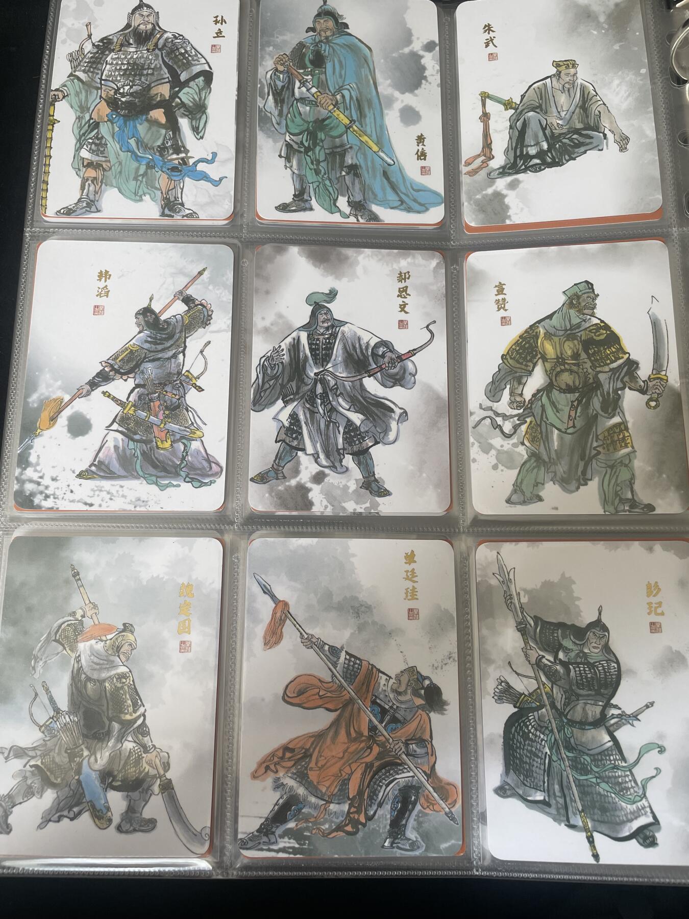 开心玩卡 第二期 文轩 天道水浒一套 108张