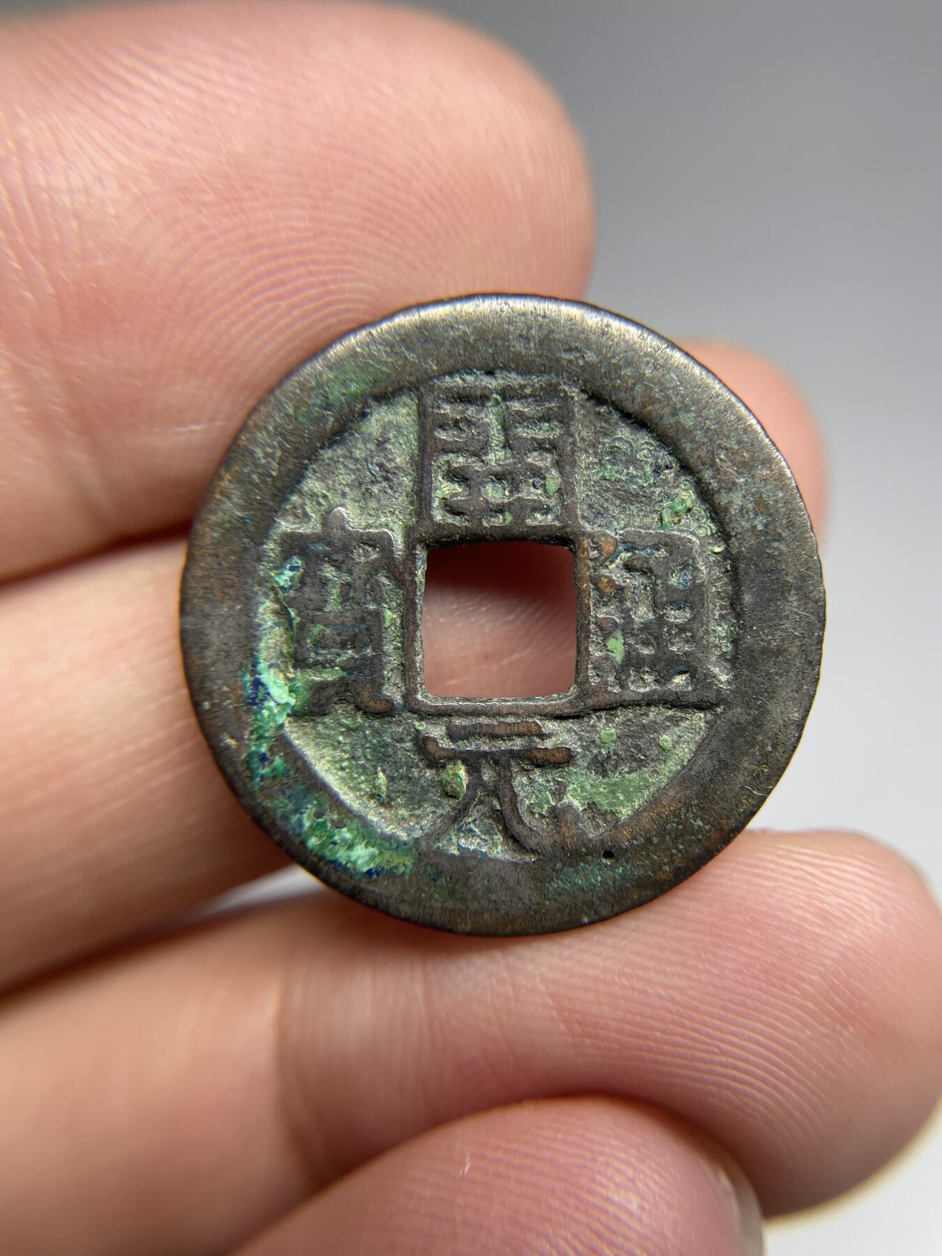 每日一拍，2024年集古藏今外币拍卖第十七期-第1场—（总第161拍），本期古钱币全场包真，拍卖名称未备注的均无补裂翘等缺陷，可以寄存60天，满160元包邮。 开元通宝，尺寸25.5*1.5