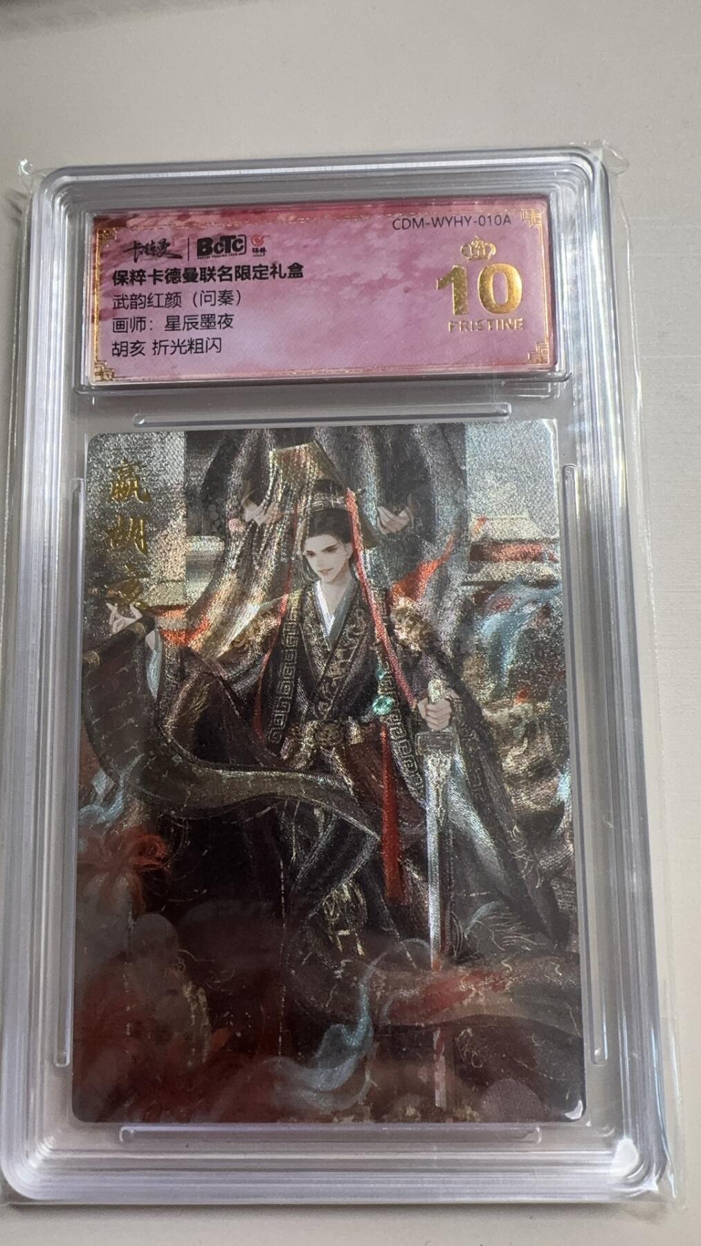 阳大大卡牌超级大甩拍第23期（固定周五晚上八点截拍，持续收拍品，进群福利早知道）