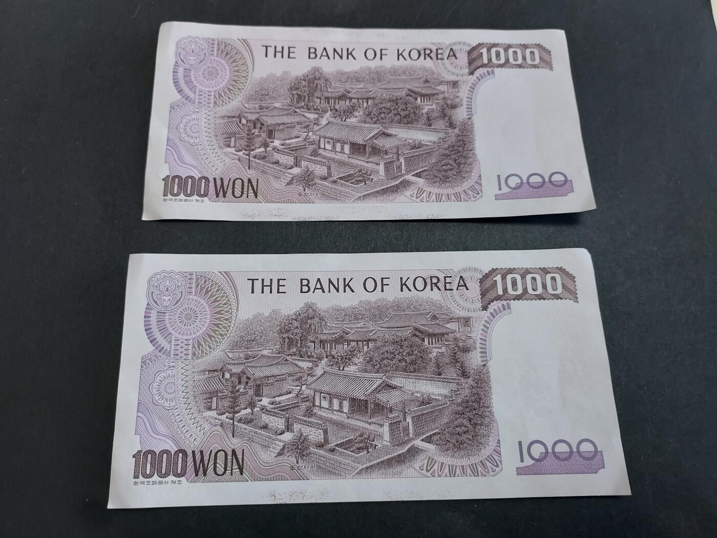 博彦收藏 11月1日 8点钱币专场 韩国 1000元2张 AU+ 9-95品