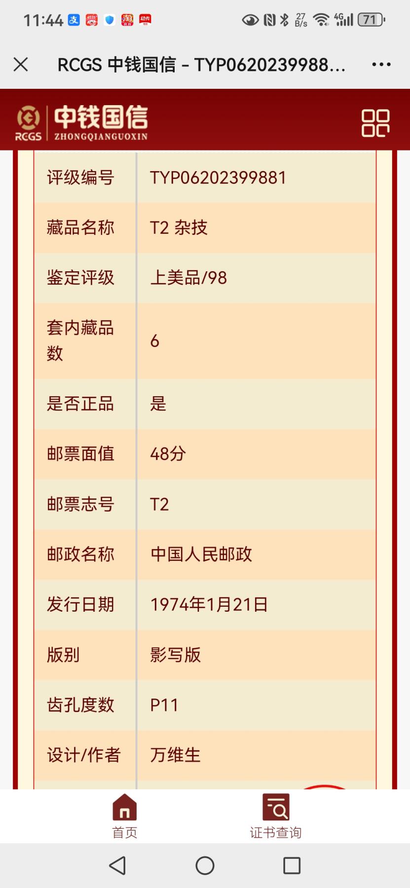 刘世昌艺术品销售中心～虎踞龙蟠*金杨在线联拍群第509期