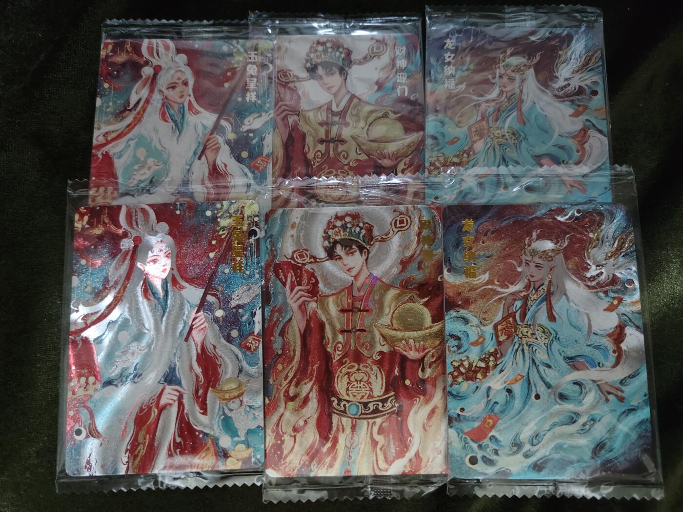 阳大大卡牌超级大甩拍第23期（固定周五晚上八点截拍，持续收拍品，进群福利早知道） 可可瑞听 龙年特卡 3粗3普全