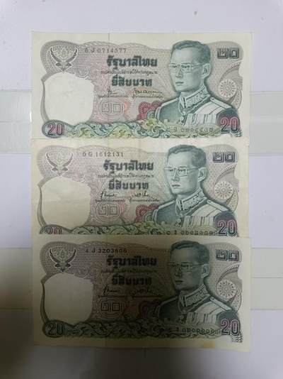 【20241028】非全新纸币第181场 - 泰国20泰铢3张纸币，首张尾号577