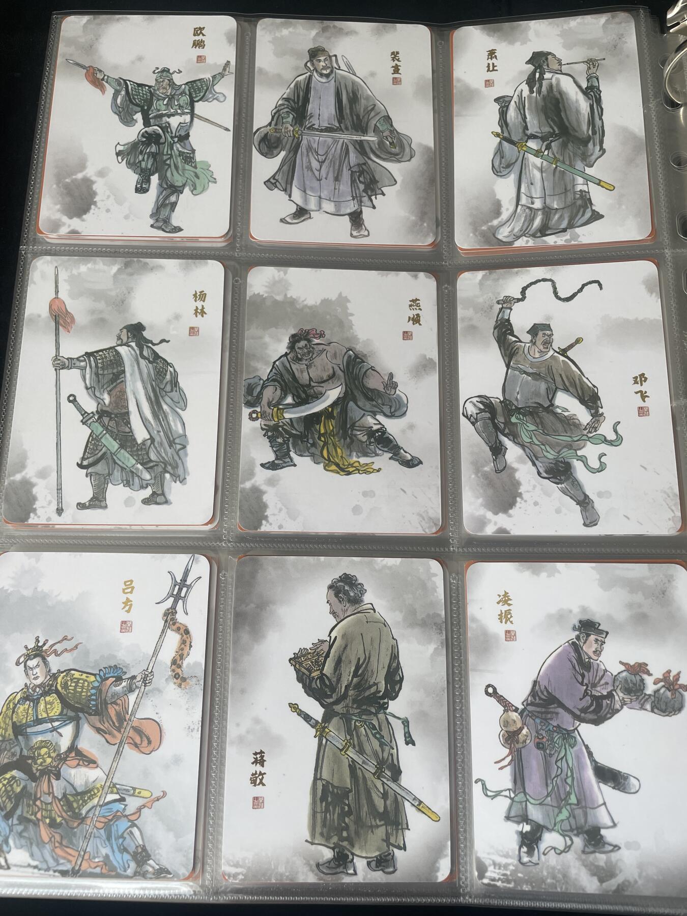 开心玩卡 第二期 文轩 天道水浒一套 108张