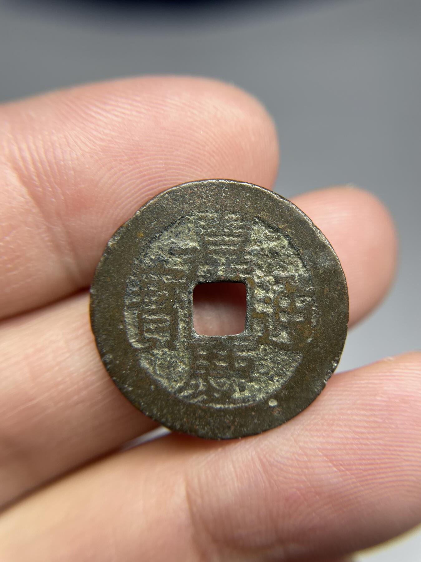 每日一拍，2024年集古藏今外币拍卖第十七期-第1场—（总第161拍），本期古钱币全场包真，拍卖名称未备注的均无补裂翘等缺陷，可以寄存60天，满160元包邮。 嘉庆通宝宝川，尺寸24*1.2
