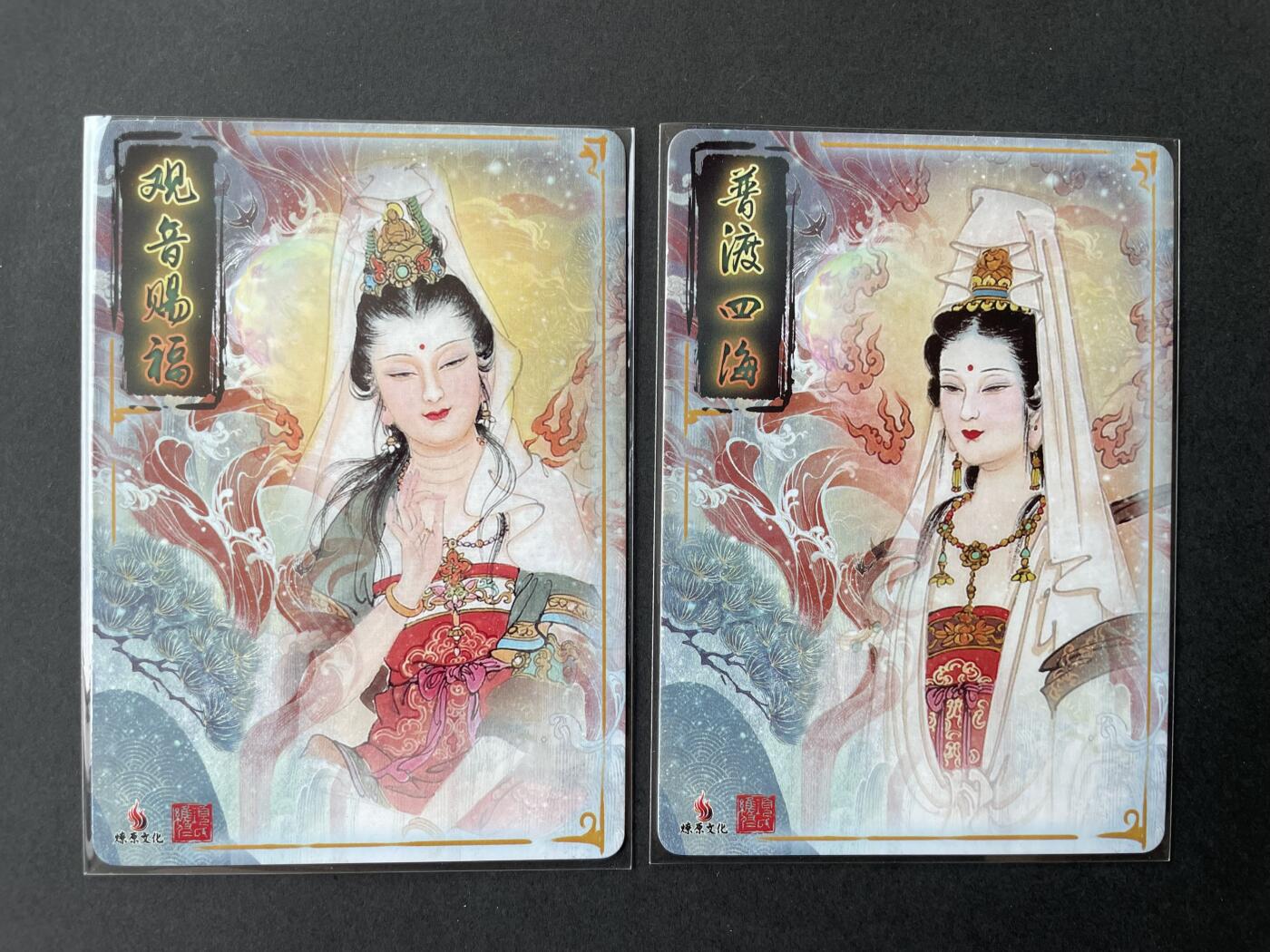 开心玩卡 第二期 燎原特卡菩萨一对