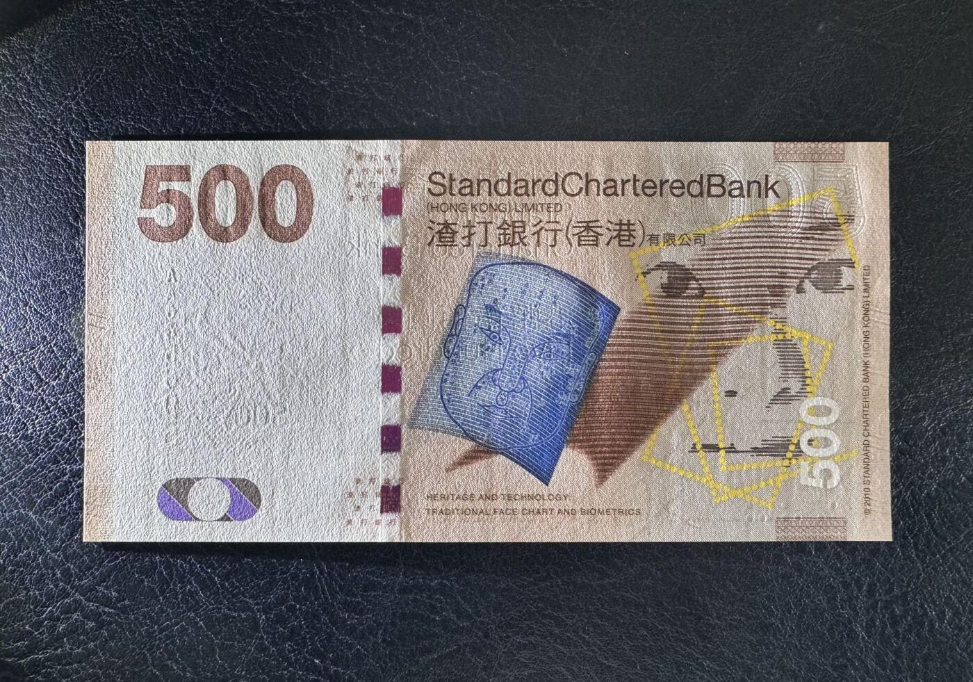 收藏联盟Quantum Auction 第387期拍卖  香港渣打银行2010年500元首发AA冠 品相全新UNC