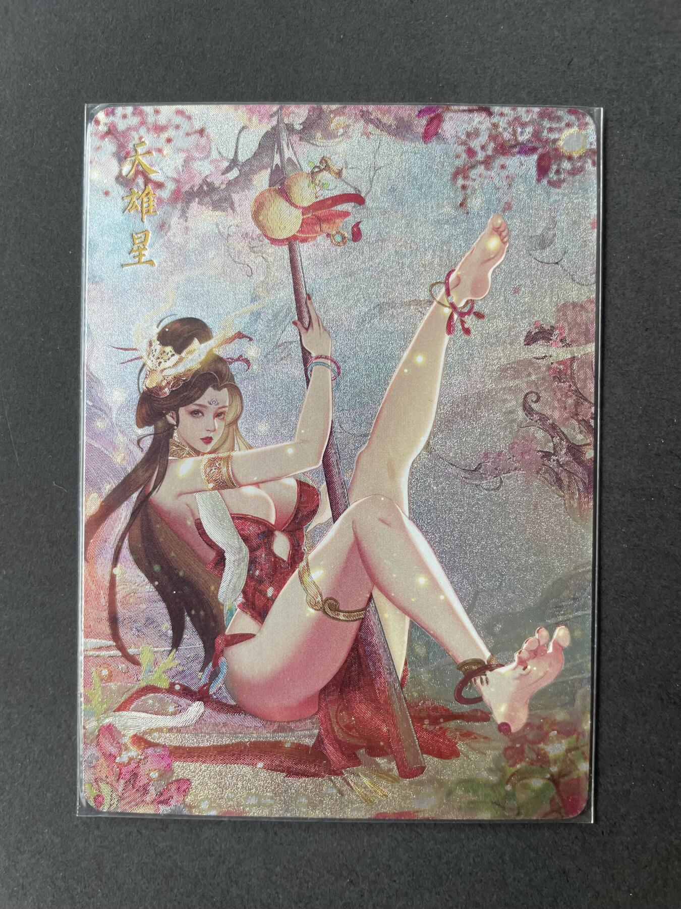 开心玩卡 第二期 燎原解语花天雄星一张