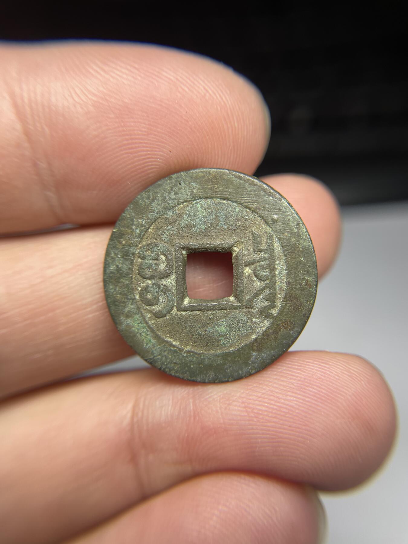 每日一拍，2024年集古藏今外币拍卖第十七期-第1场—（总第161拍），本期古钱币全场包真，拍卖名称未备注的均无补裂翘等缺陷，可以寄存60天，满160元包邮。 乾隆通宝宝泉，尺寸23.5*1.3