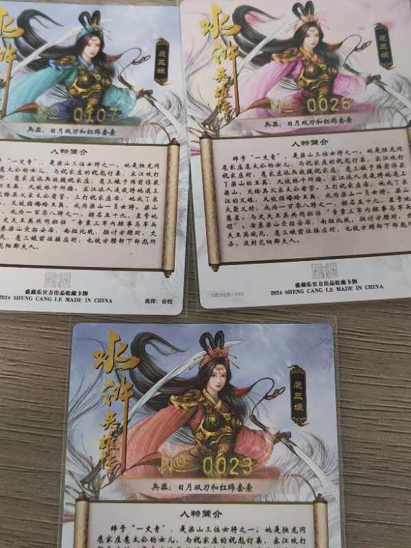秋风气爽，寒冬来临，卡圈做伴！ 谷粒编号亲签3张107.26.23