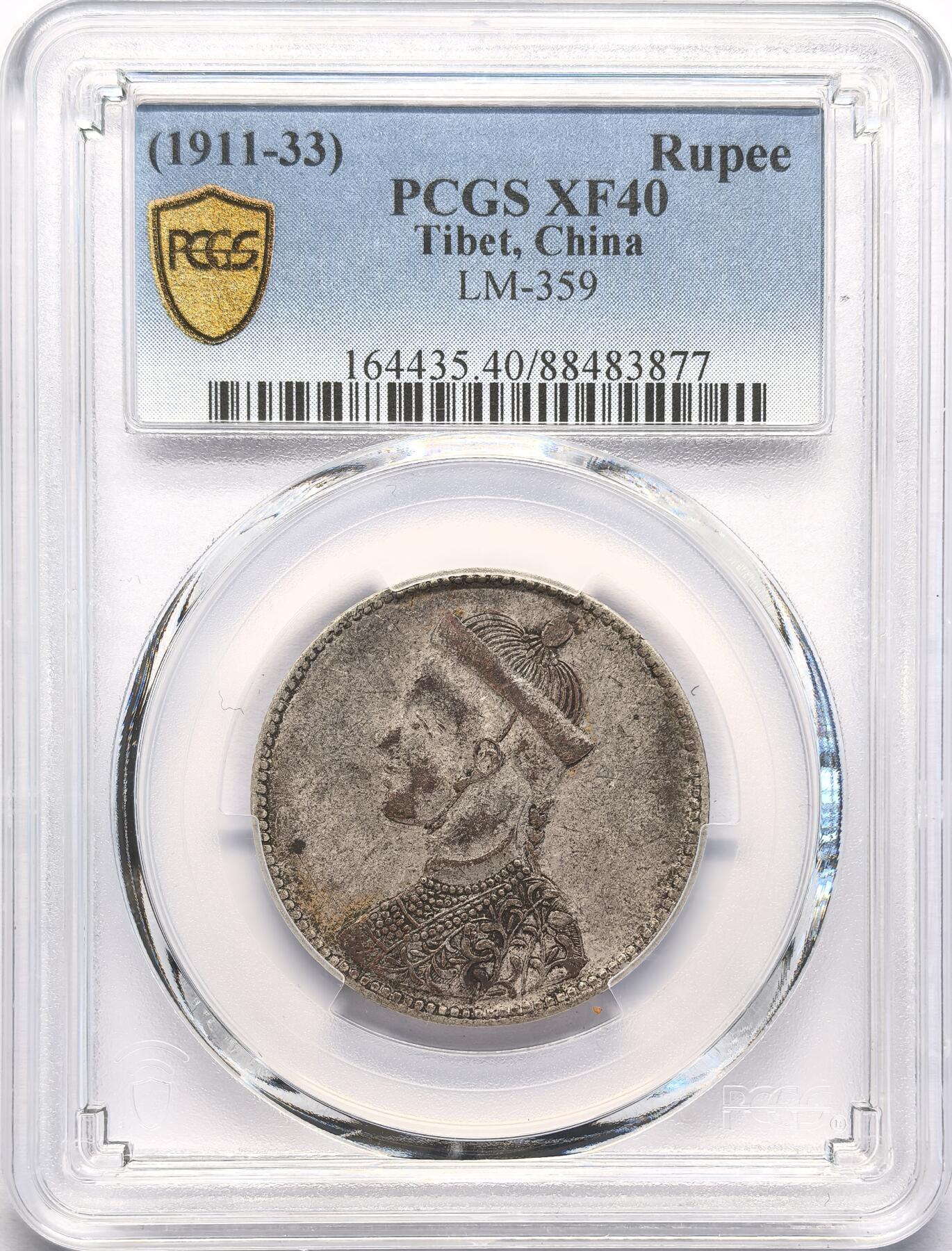 FXS世界钱币微拍第二百八十七期 1911-33中国西藏一期卢比PCGS-XF40