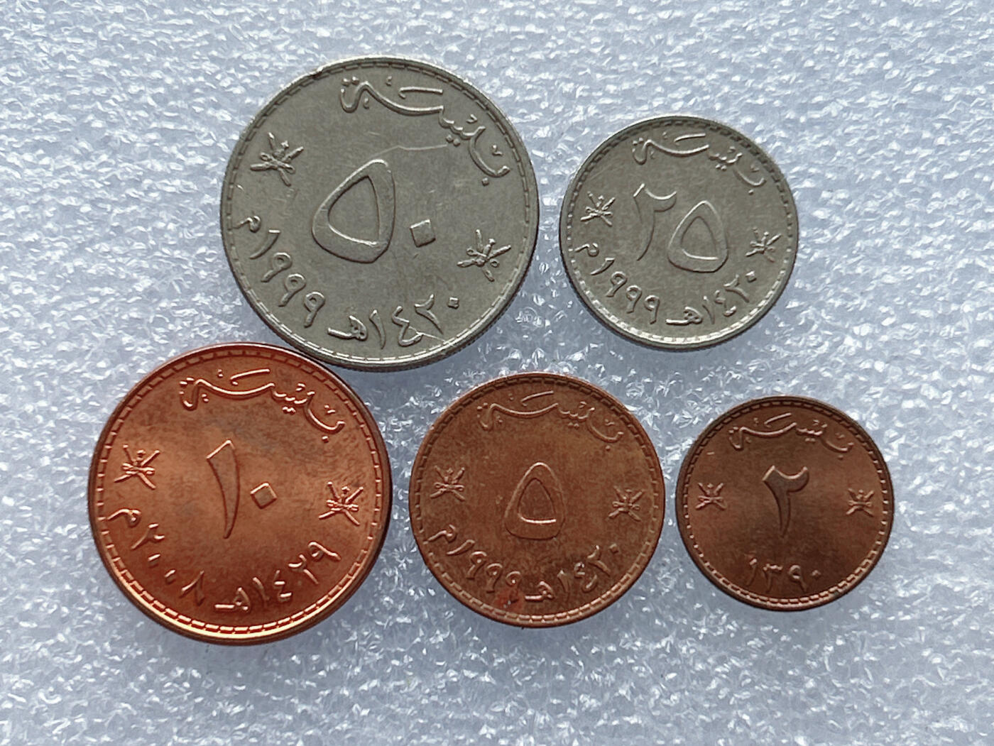 第一海外回流一元起拍收藏 散集专场 第133期 阿曼硬币5枚