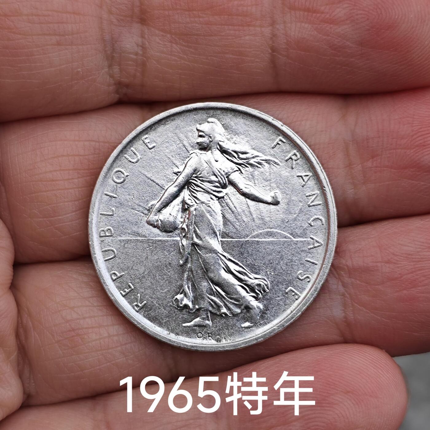 极美品1965特年法国播种女神银币5法朗