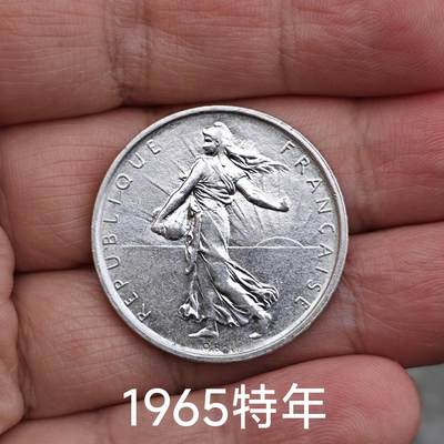 极美品1965特年法国播种女神银币5法朗 - 极美品1965特年法国播种女神银币5法朗