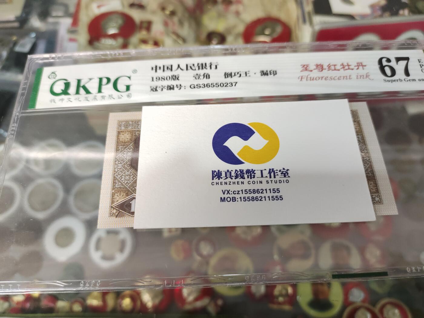 陈氏钱庄8月5日专场 【【【单场满200送黑美人一张，单场满600送左单边荧光评级币一张，单场满1000送售价118元荧光图册书】】】评级币售出后不退换 GS3655至尊红牡丹·倒巧王·漏印，倒巧王叠加至尊红牡丹，顶级一眼清叠加顶级荧光，最顶级的藏品