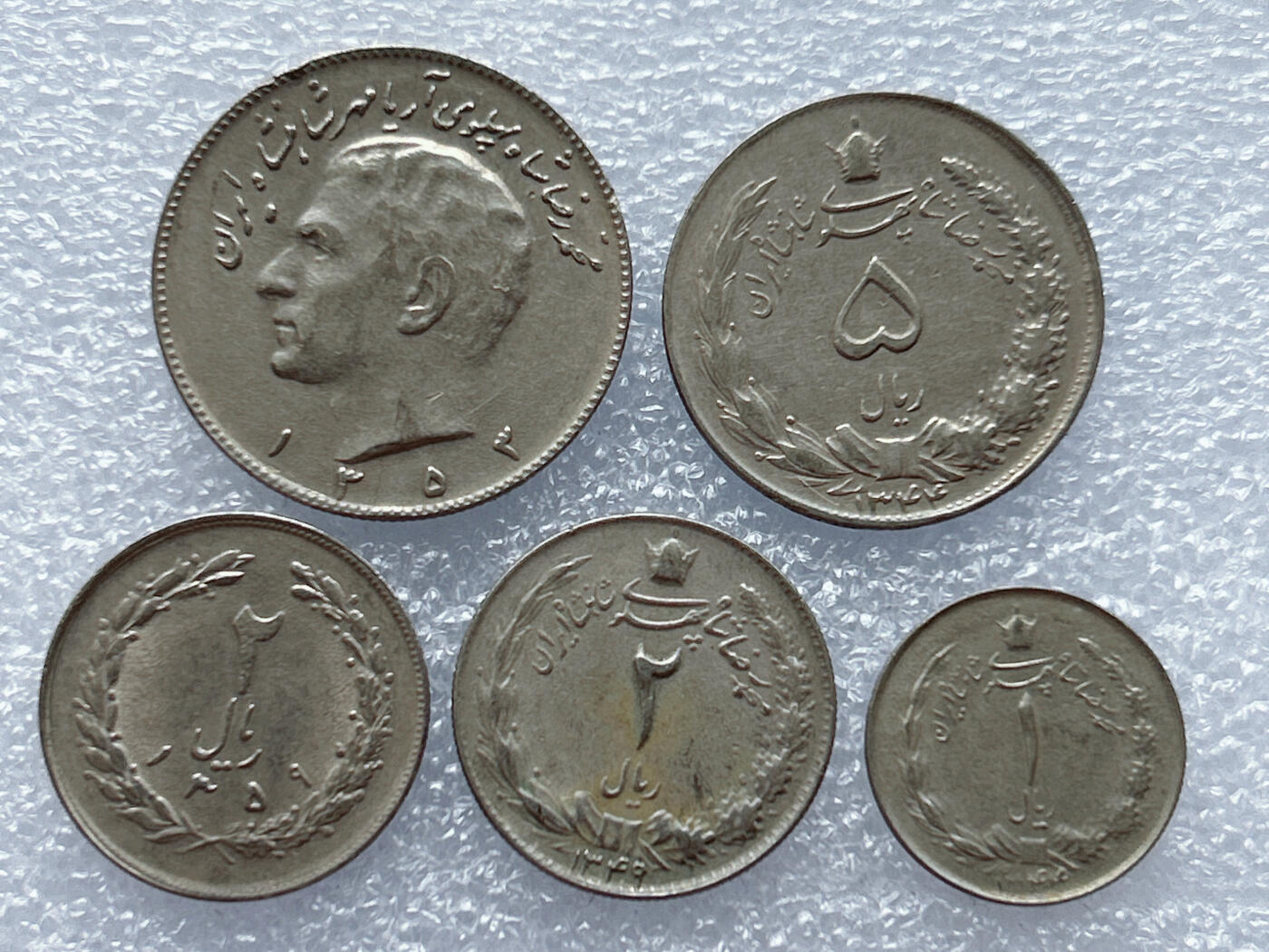 第一海外回流一元起拍收藏 散集专场 第133期 伊朗硬币5枚套