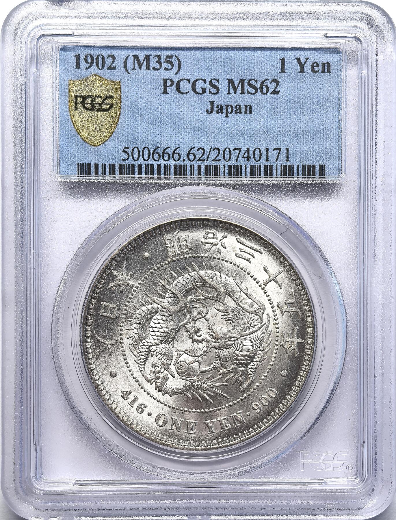 FXS世界钱币微拍第二百八十七期 明治三十五年龙壹元PCGS-MS62，光度饱满，质感极佳的一枚！P老盒严评。
