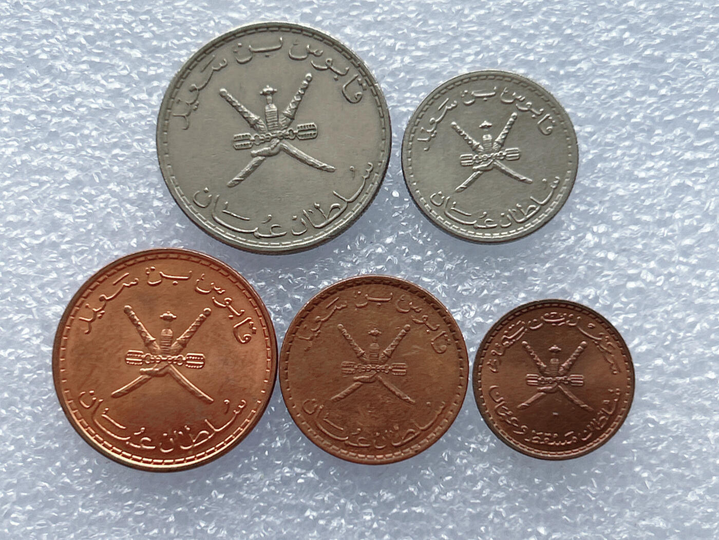 第一海外回流一元起拍收藏 散集专场 第133期 阿曼硬币5枚