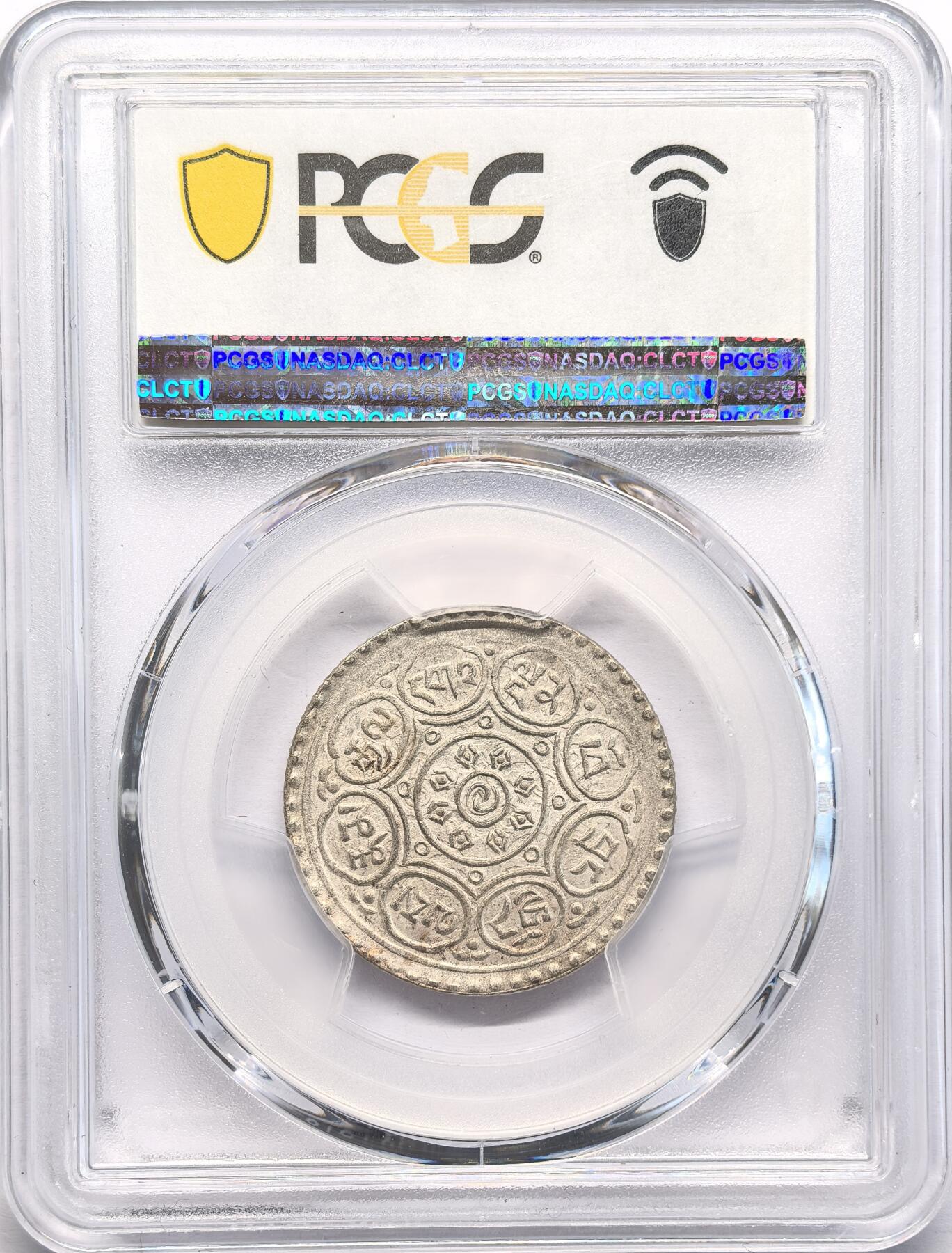 FXS世界钱币微拍第二百八十七期 1953中国西藏阿果五两银币PCGS-MS62