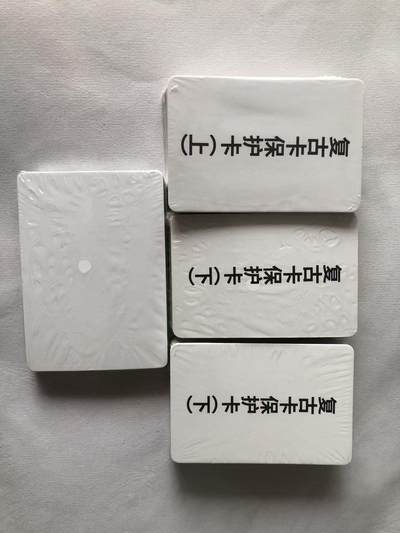 卡牌限时009专场 人文之宝 正子公也 绘卷水浒传 封面卡10张+封底卡10张 ，干脆面复古卡，一套(130张) 全新未拆，一共四包。150张卡。