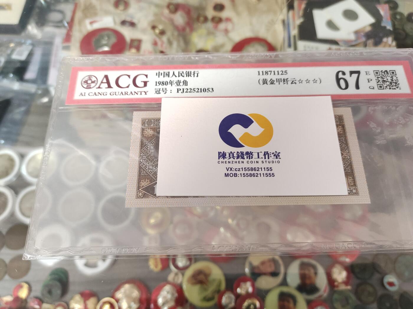 陈氏钱庄8月5日专场 【【【单场满200送黑美人一张，单场满600送左单边荧光评级币一张，单场满1000送售价118元荧光图册书】】】评级币售出后不退换 黄金甲纤云