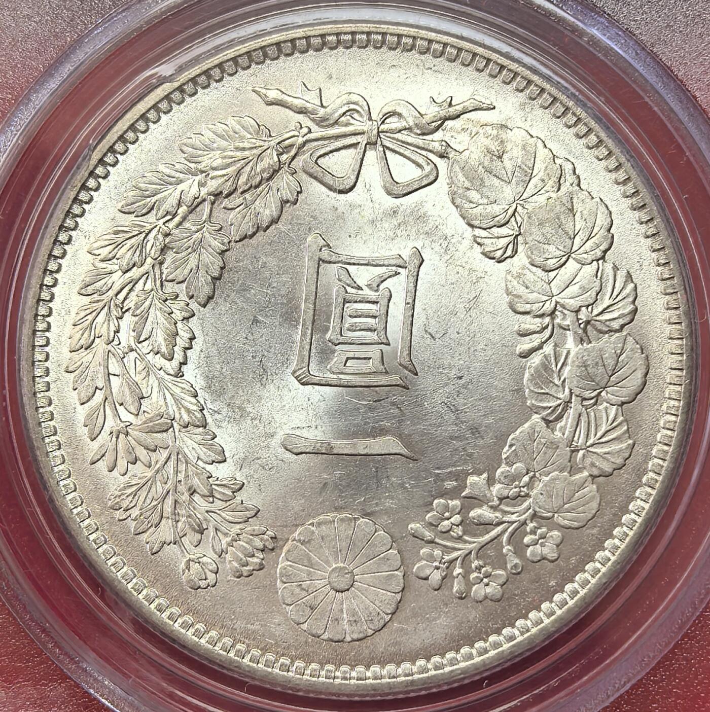 FXS世界钱币微拍第二百八十七期 明治三十五年龙壹元PCGS-MS62，光度饱满，质感极佳的一枚！P老盒严评。