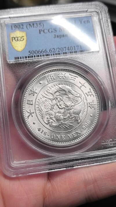 FXS世界钱币微拍第二百八十七期 明治三十五年龙壹元PCGS-MS62，光度饱满，质感极佳的一枚！P老盒严评。