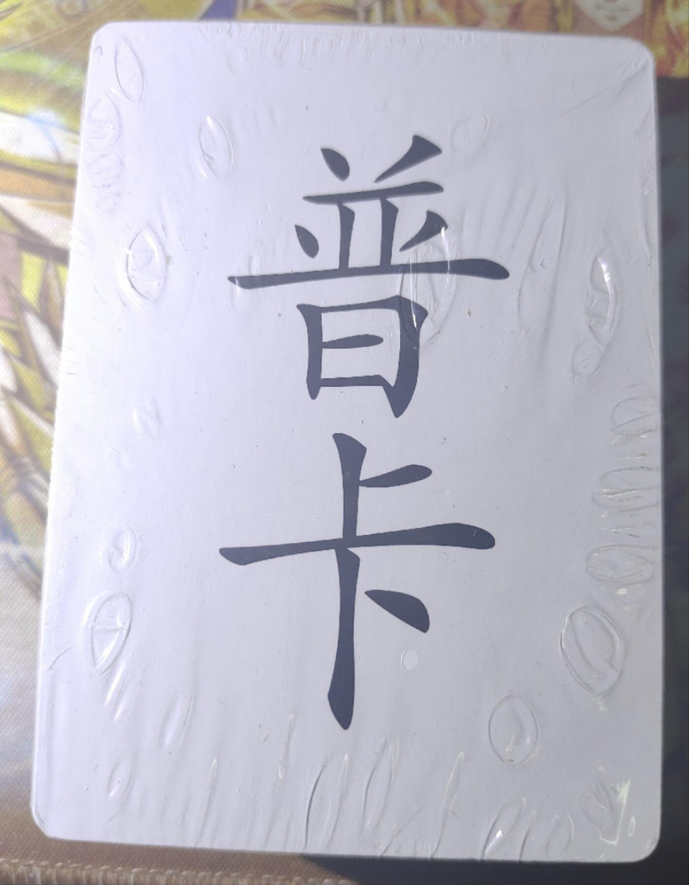 天玑星卡拍第五十八期《我们终将醒来》周一预展结束周四截拍 持续收拍中 满赠三娘需备注