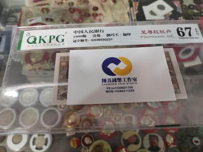 GS3655至尊红牡丹·倒巧王·漏印绝品无47，倒巧王叠加至尊红牡丹，顶级一眼清叠加顶级荧光，最顶级的藏品