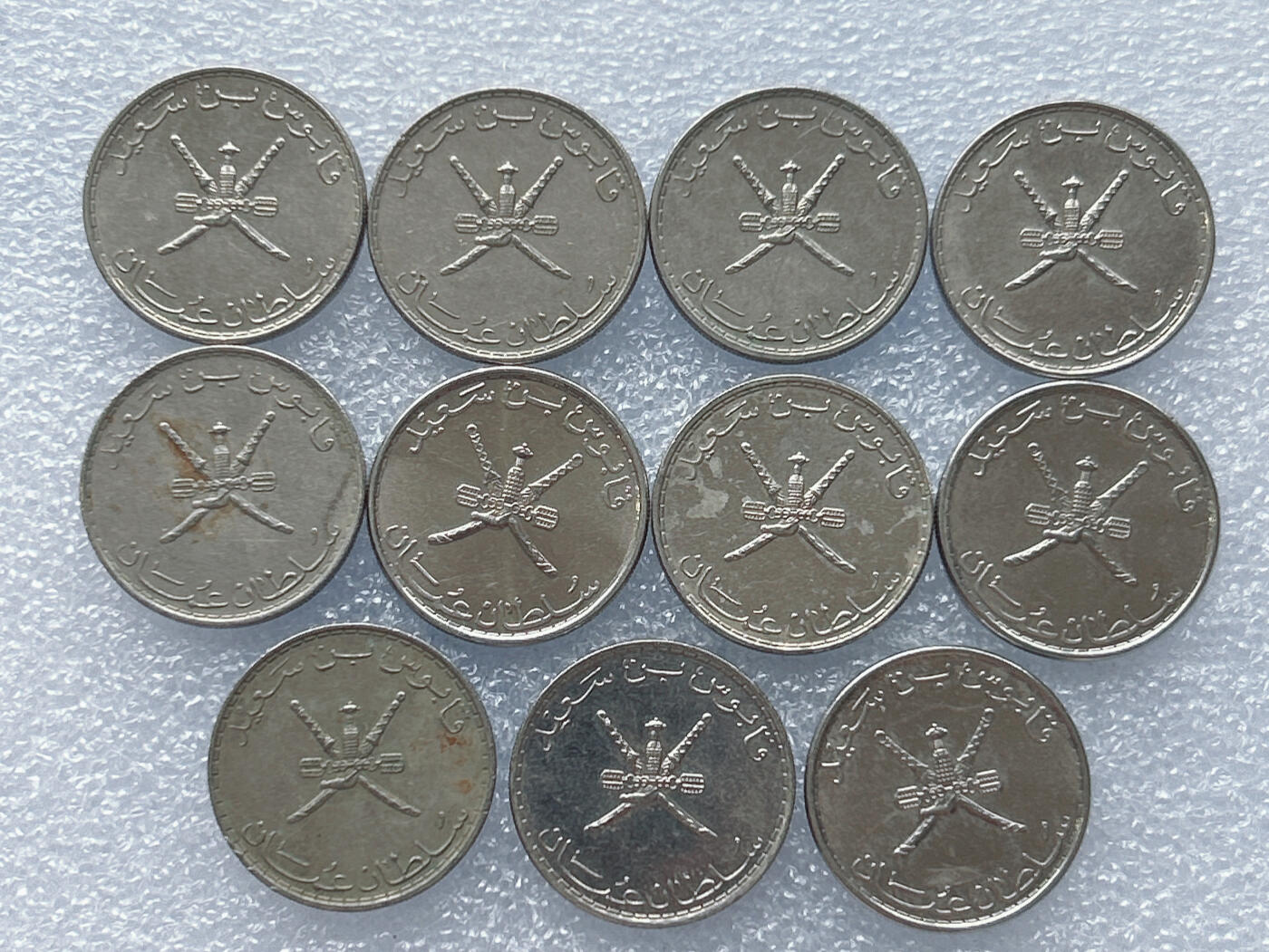 第一海外回流一元起拍收藏 散集专场 第133期 阿曼50派沙硬币 11枚