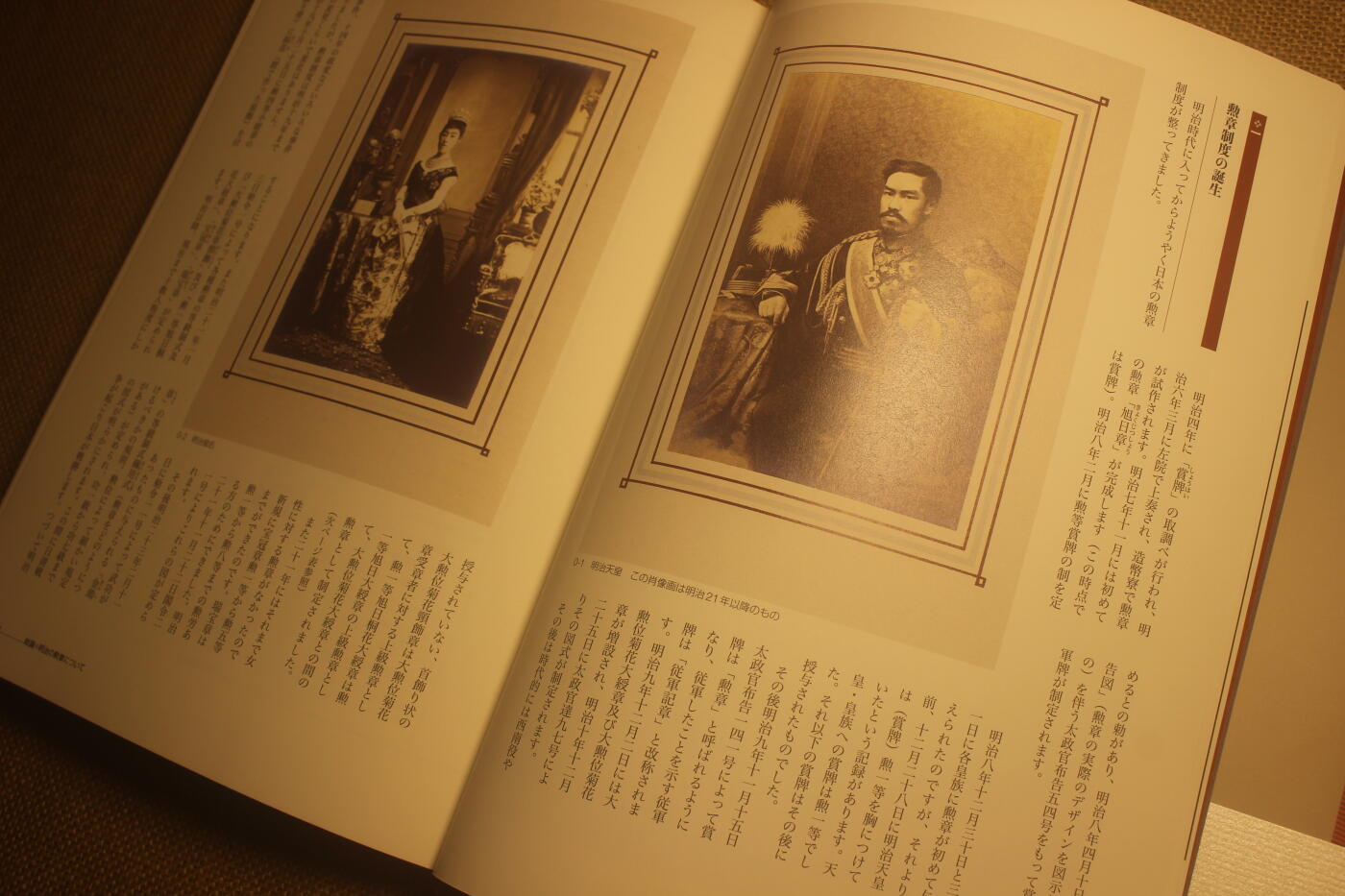 2024.10.30日货小拍卖 《明治勋章大图鉴》，国书刊行会出版，2015年一版一印，全书285页全彩图印刷，详细介绍了日本勋章、纪念章、褒章历史沿革，详细的版本版本图鉴以及颁发情况，至今最重要最详尽的日章研究图鉴，轻微翻阅痕迹，少量笔记和记号笔痕迹，不影响阅读