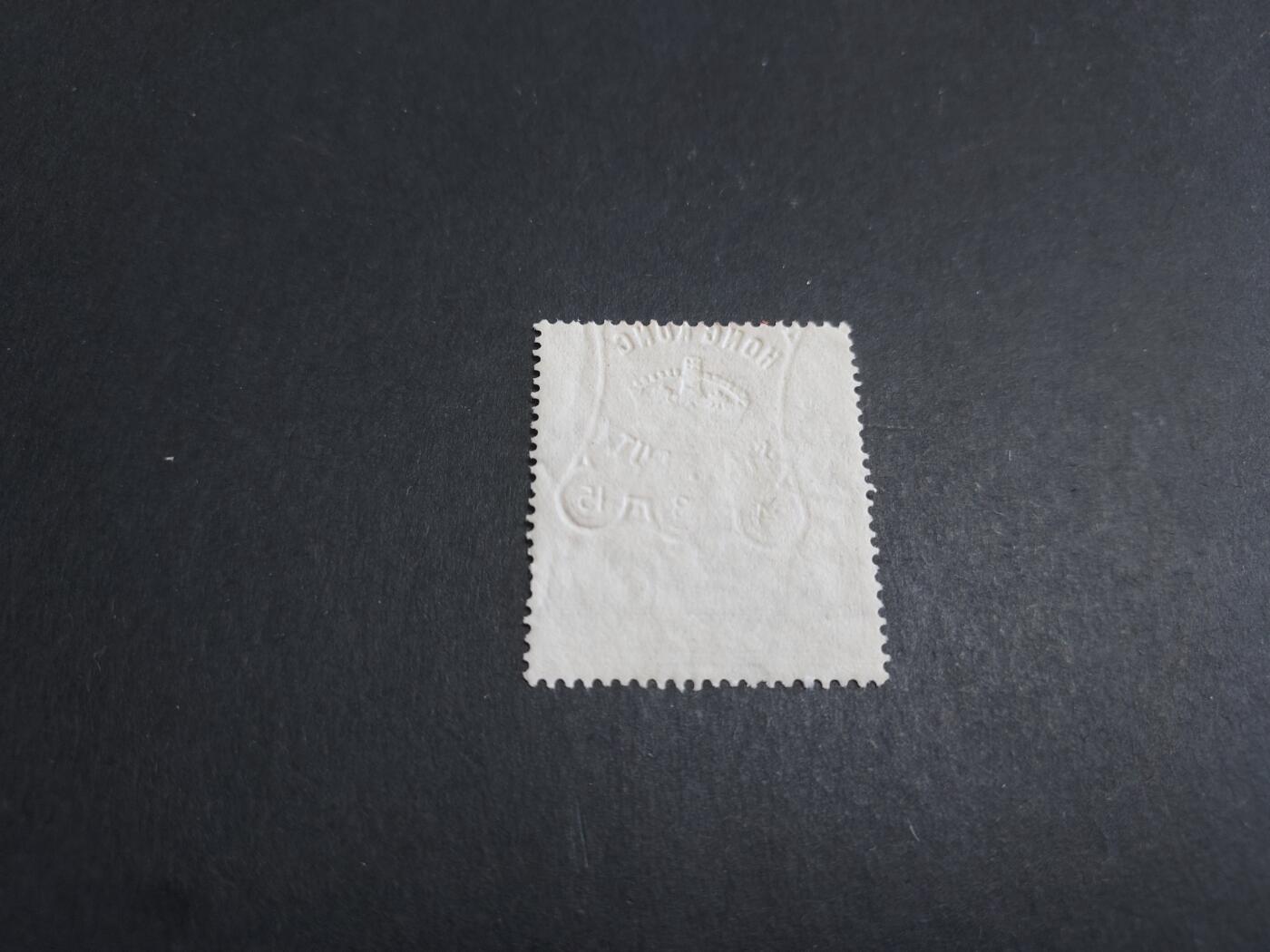 博彦收藏 11月7日 8点邮票专场 香港乔治五世 20c 税票旧票 上品