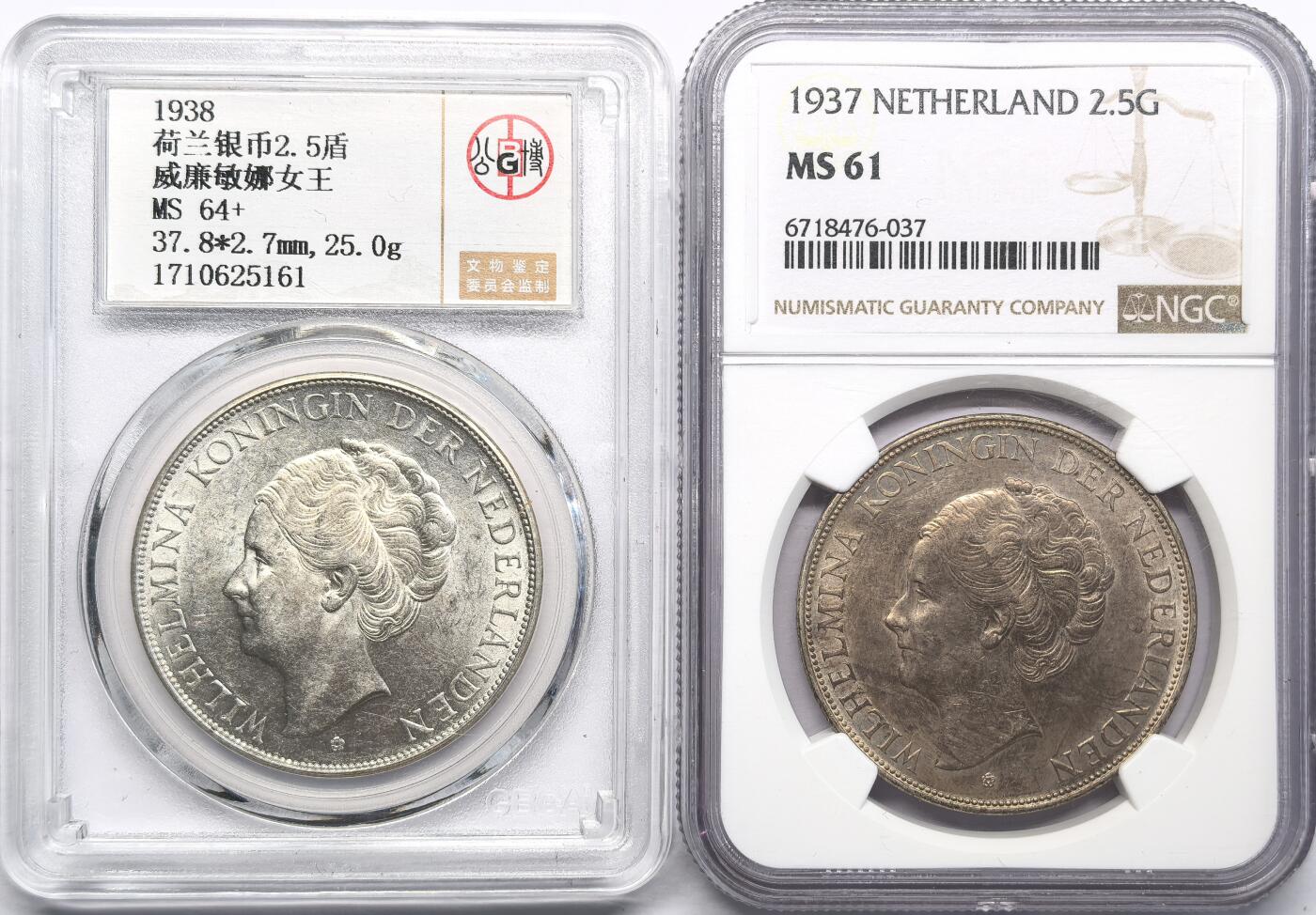 FXS世界钱币微拍第二百八十七期 1937/1938荷兰威廉敏娜女王2.5盾大银两枚一组NGC-MS61
