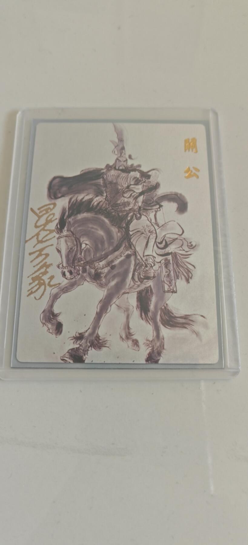 秋风气爽，寒冬来临，卡圈做伴！ 权迎东签绘一弹特卡签题关羽