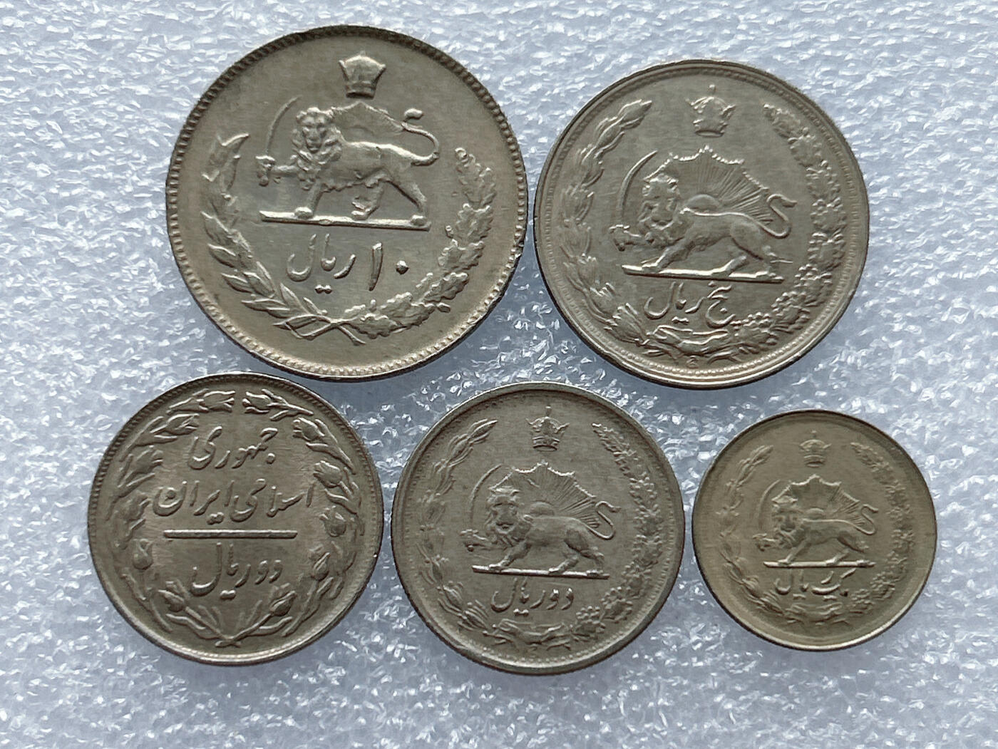 第一海外回流一元起拍收藏 散集专场 第133期 伊朗硬币5枚套