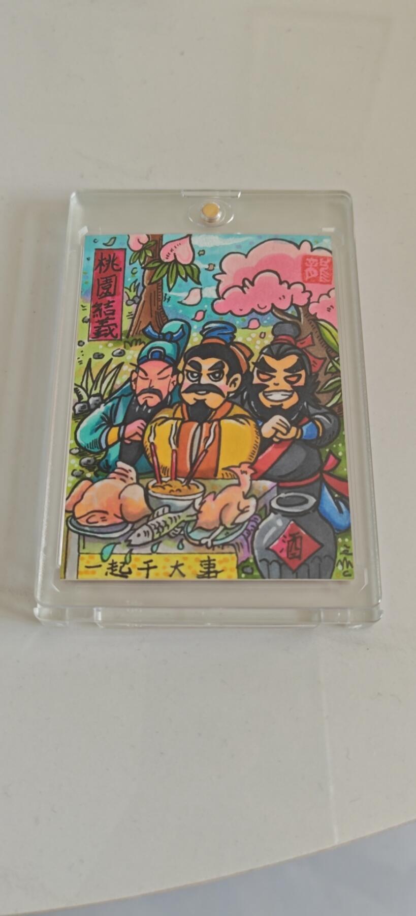 秋风气爽，寒冬来临，卡圈做伴！ 苏秦手绘之qq弹弹版桃园结义
