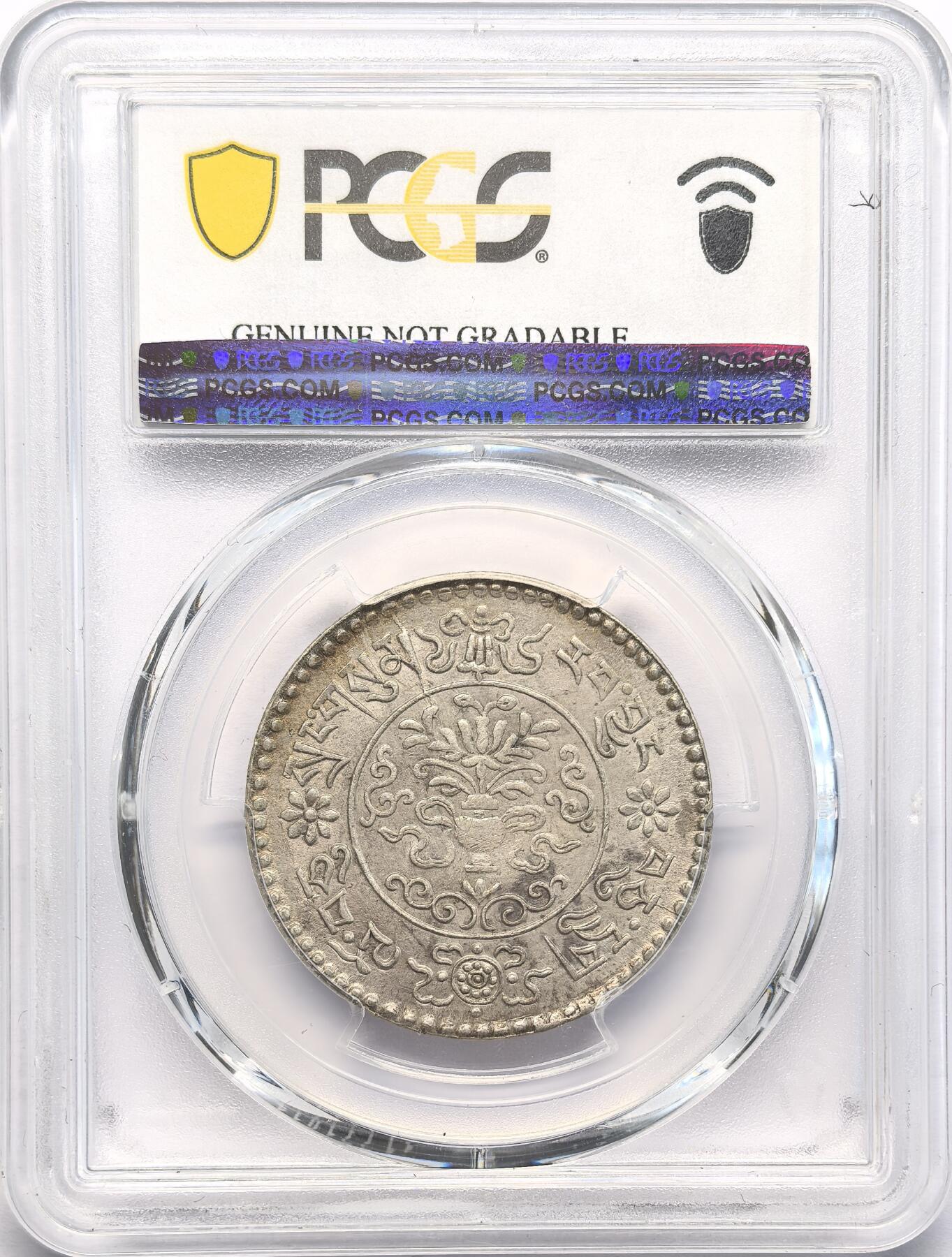 FXS世界钱币微拍第二百八十七期 1936中国西藏大桑松三两银币PCGS-AUD
