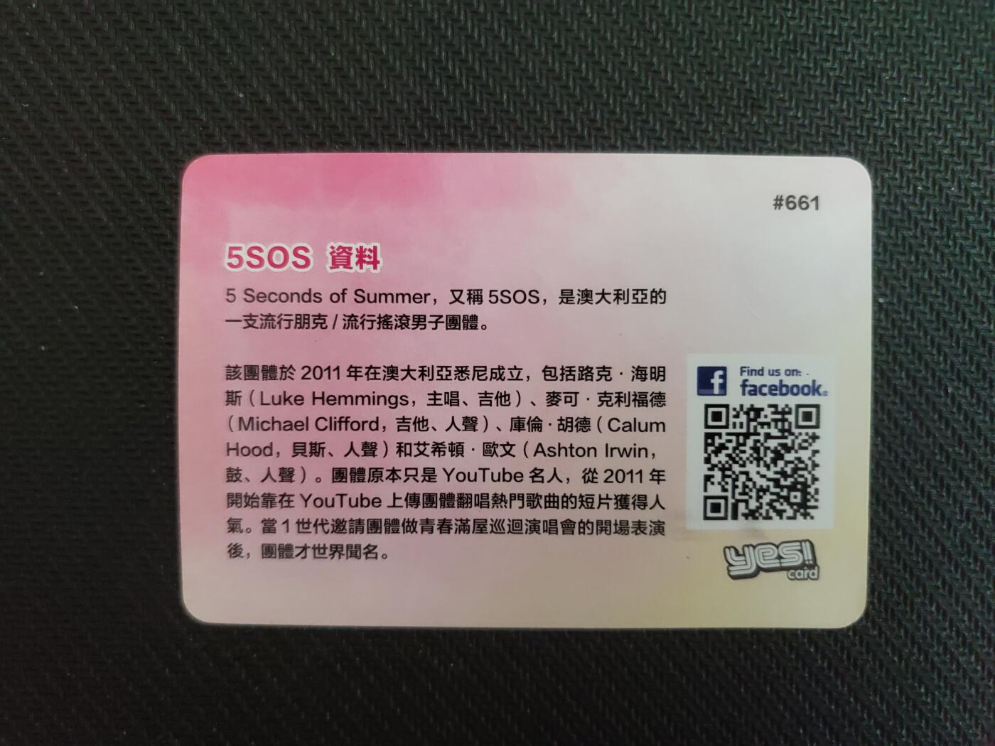 明星卡片 5sos乐队 闪签卡