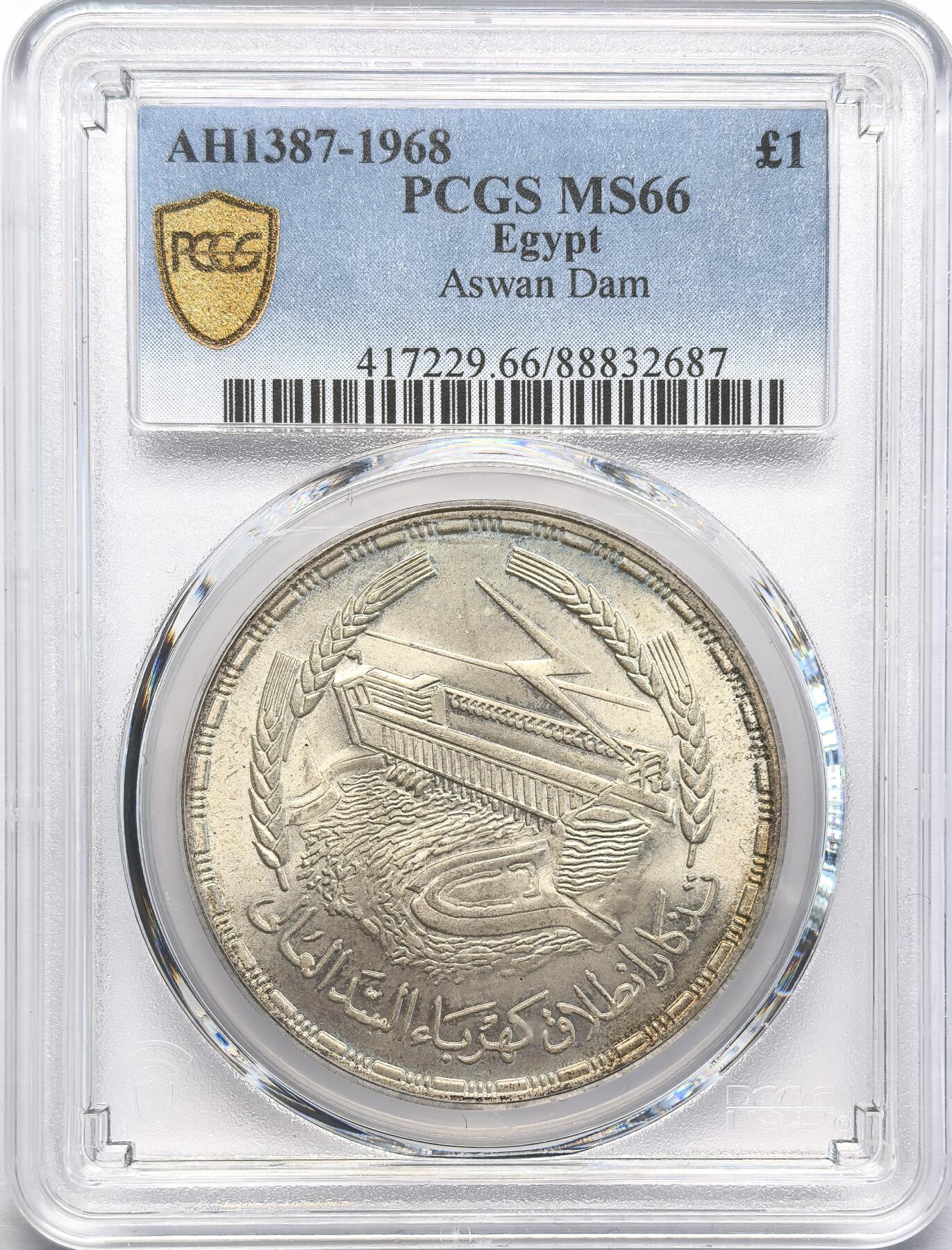 FXS世界钱币微拍第二百八十七期 1968埃及阿斯旺大坝1埃镑纪念大银PCGS-MS66