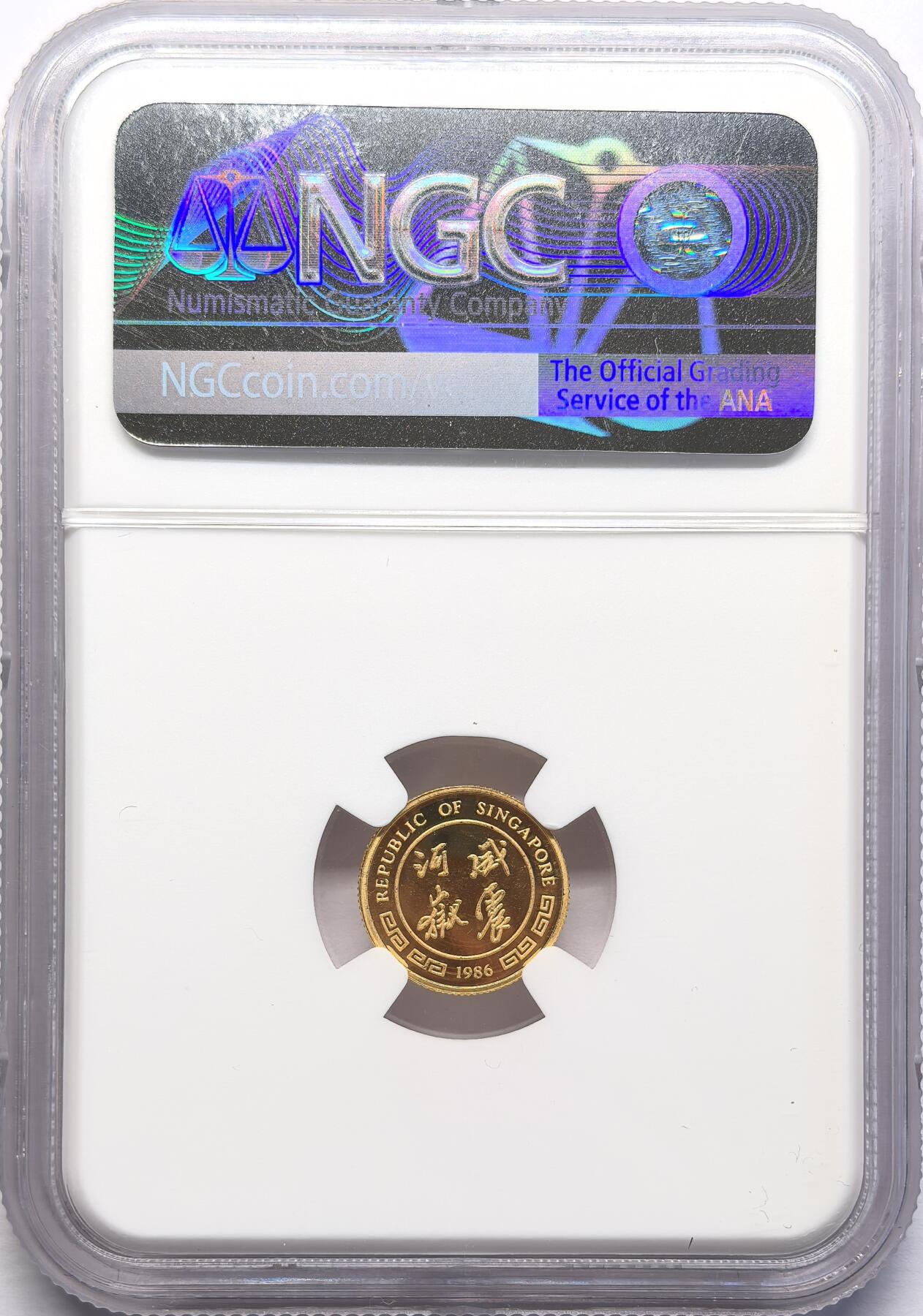 FXS世界钱币微拍第二百八十七期 1986新加坡丙寅虎年5元金币NGC-MS69，N标签错误，实物为精铸PROOF，“威震河岳”，含纯金1/20盎司。