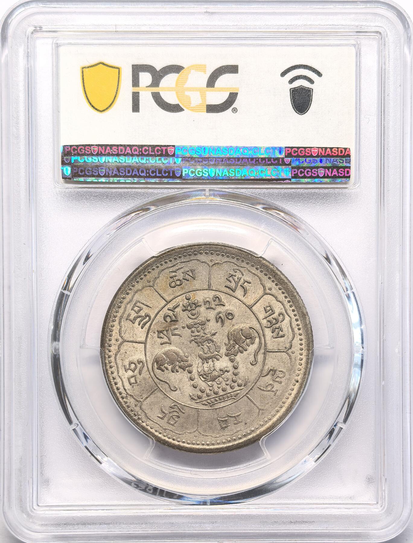 FXS世界钱币微拍第二百八十七期 1948中国西藏吐宝鼠久果十两银币PCGS-AU58，淡黄油光，这样品相的吐宝鼠已是顶级。