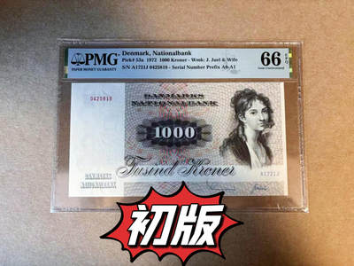 【Blue Auction】✨世界纸币精拍第567期【精】 -  【a版少见】丹麦 1972年1000克朗 大松鼠 PMG66EPQ  