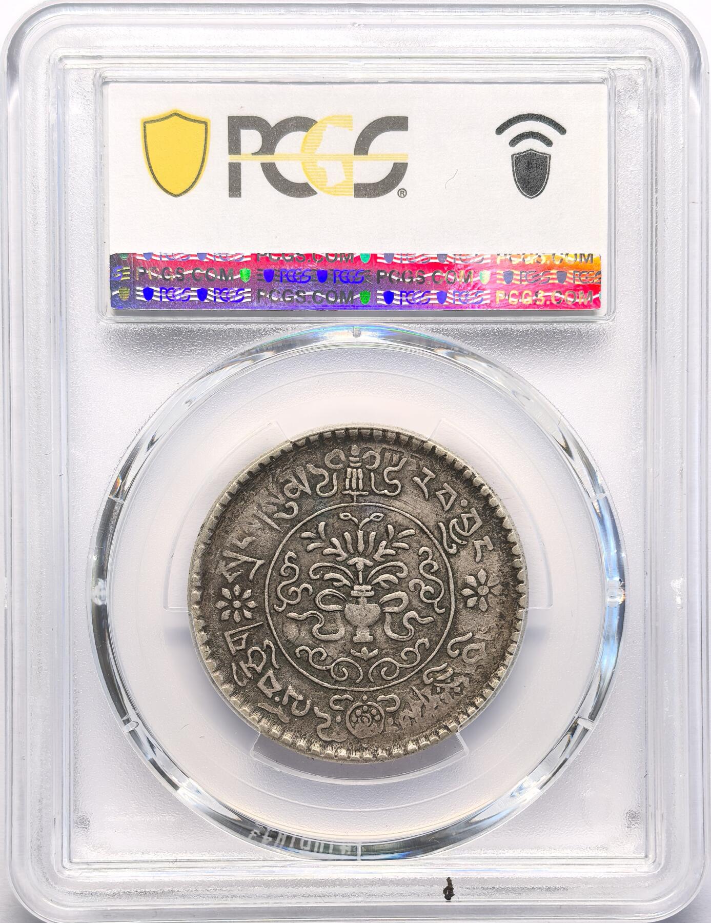 FXS世界钱币微拍第二百八十七期 1937中国西藏大桑松三两银币PCGS-XF45原味美品！