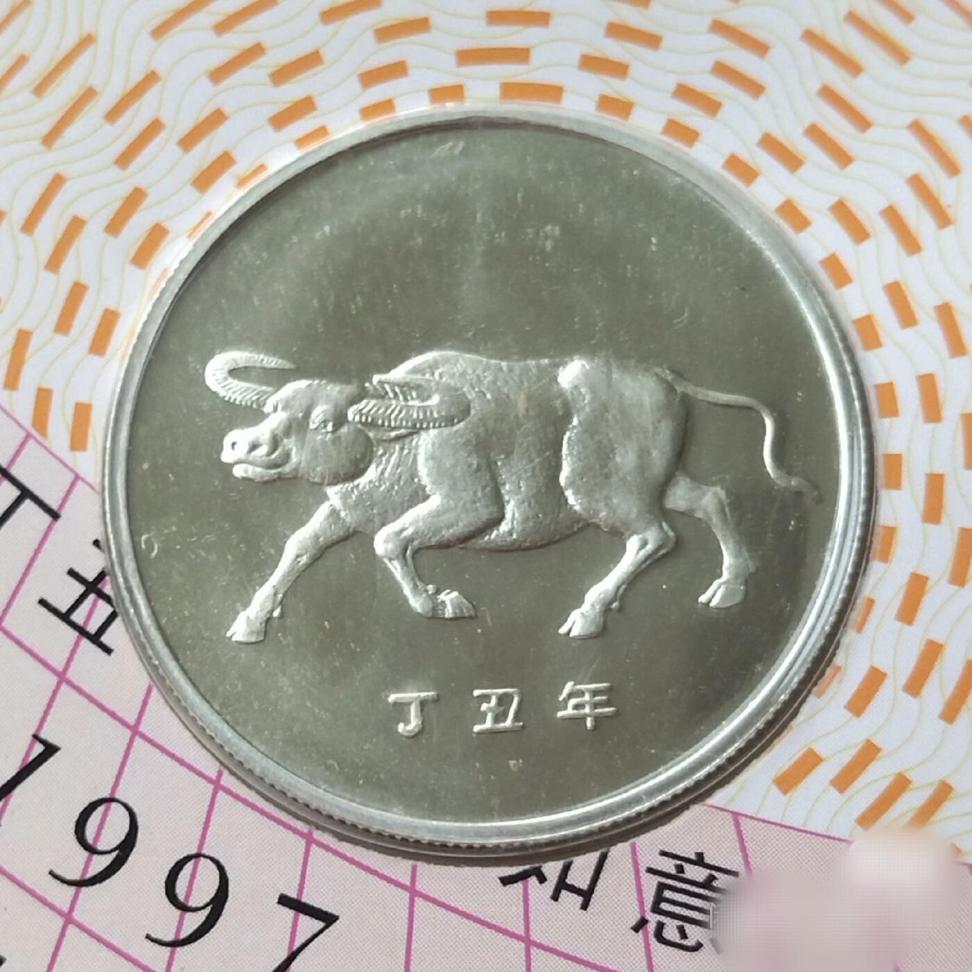 极美品1997年上币厂1/2盎司生肖牛纯银章贺卡原册单价