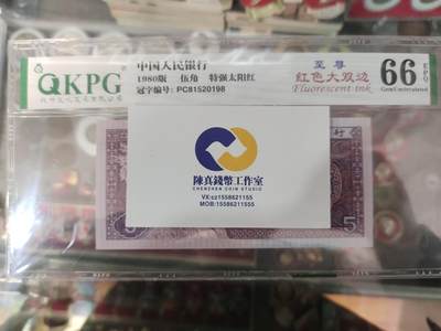 PC8152至尊红色大双边➕正面特强红太阳绝品无347，另有标十可选，喜欢的联系